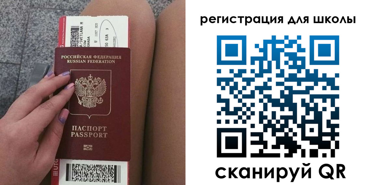 прописка штамп в Донецке