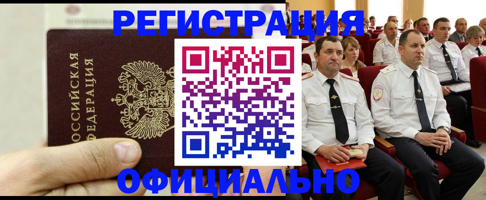 временная прописка в Донецке