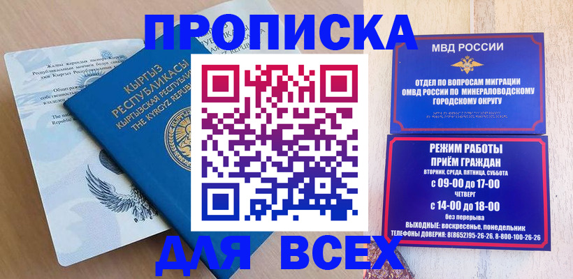 временная регистрация поиск в Донецке